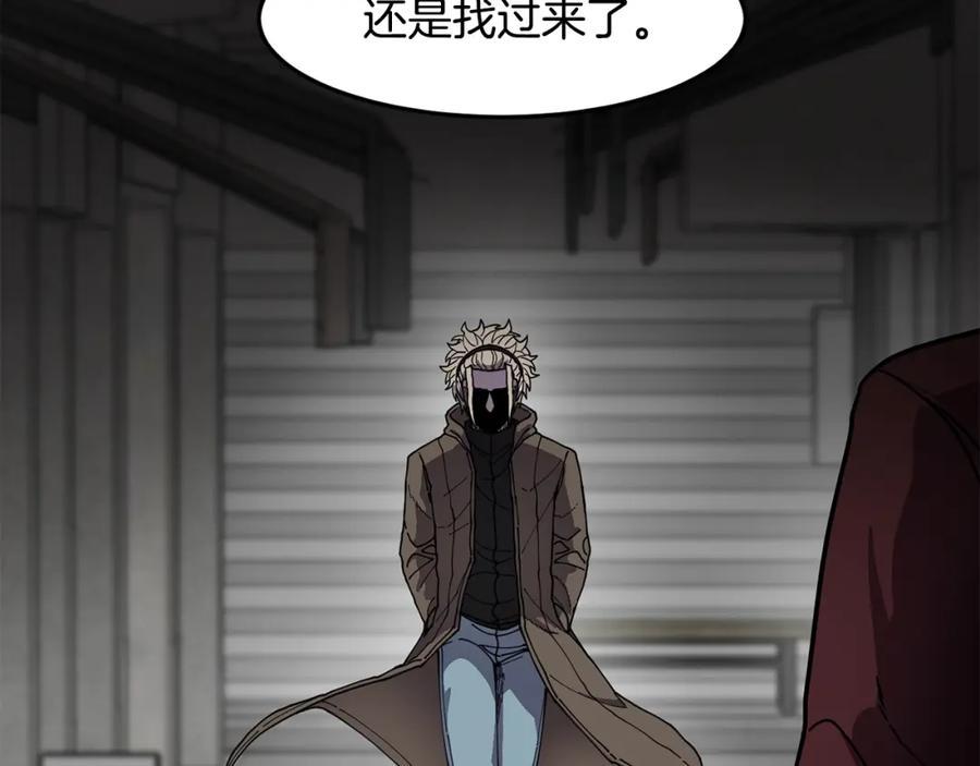 《萨满Shaman》第58话 远未结束 第131页
