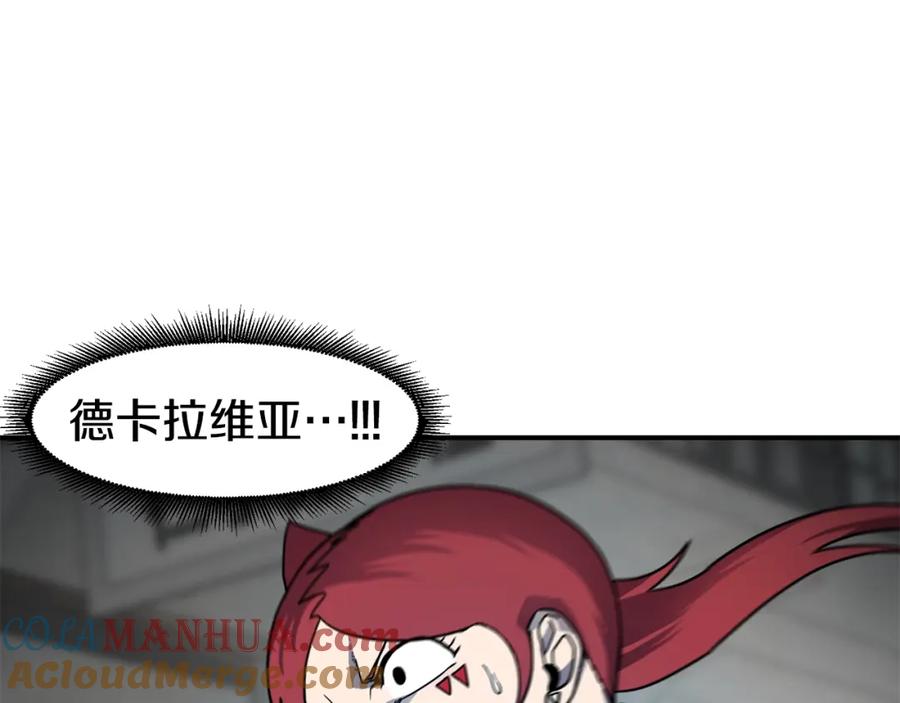 《萨满Shaman》第58话 远未结束 第133页