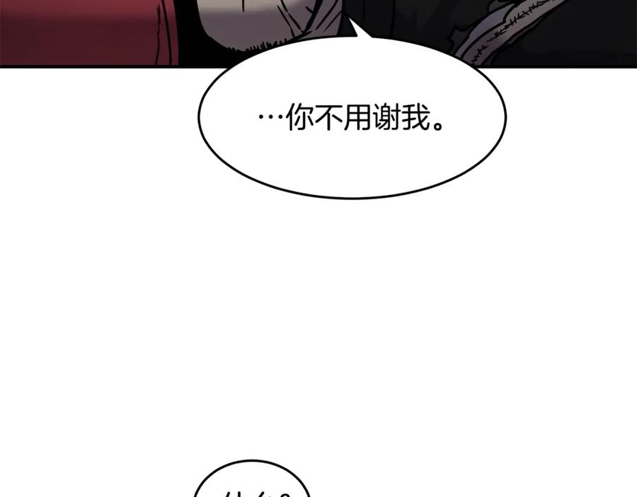 《萨满Shaman》第58话 远未结束 第110页