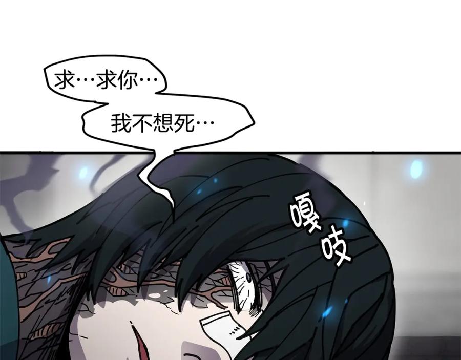 《萨满Shaman》第58话 远未结束 第91页