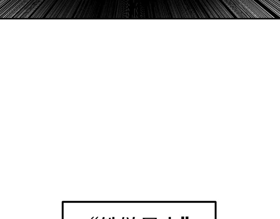 《萨满Shaman》第58话 远未结束 第59页