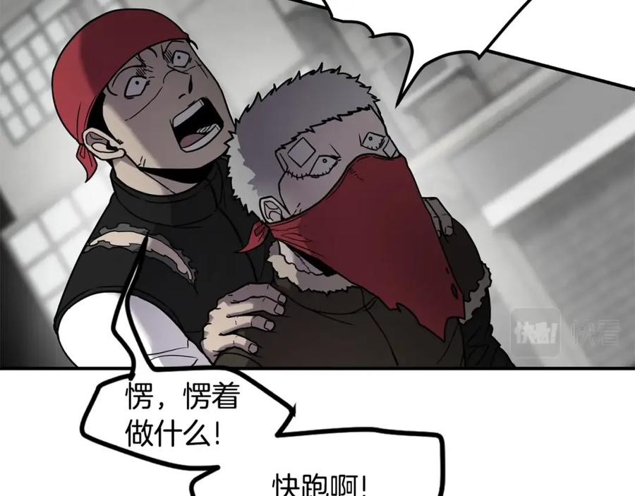 《萨满Shaman》第58话 远未结束 第48页
