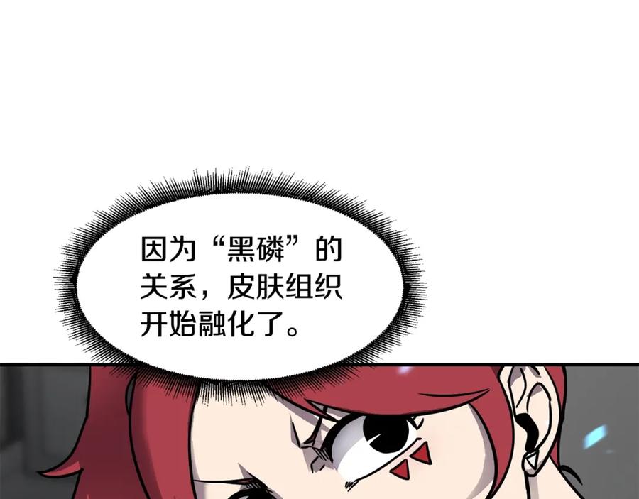 《萨满Shaman》第58话 远未结束 第24页