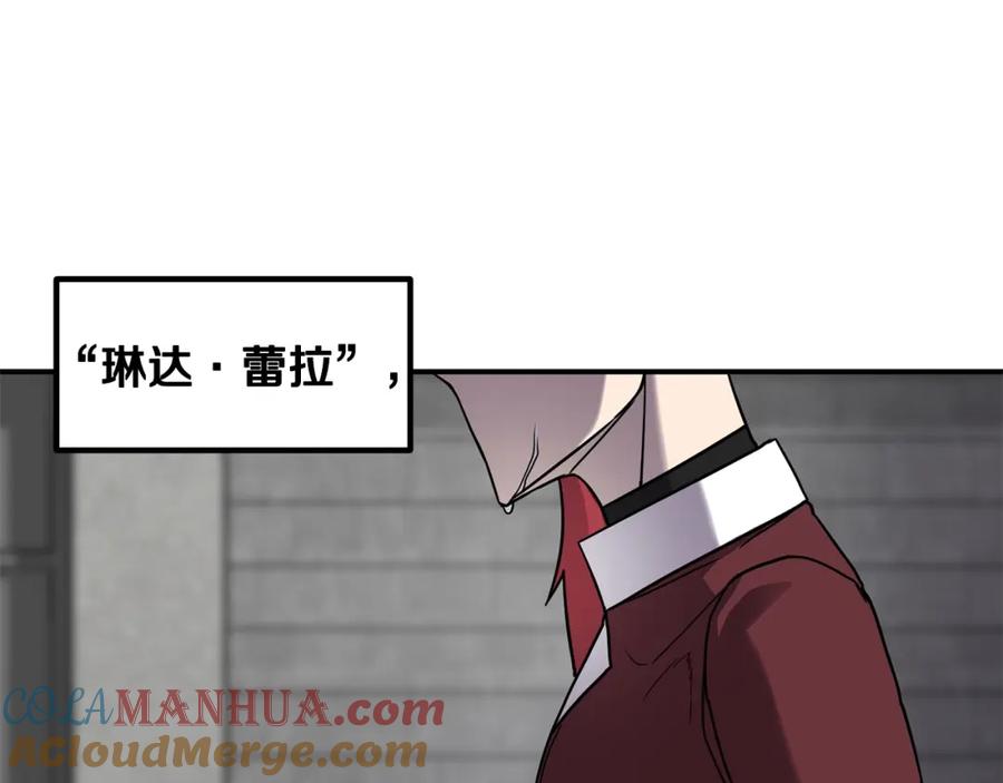 《萨满Shaman》第58话 远未结束 第141页