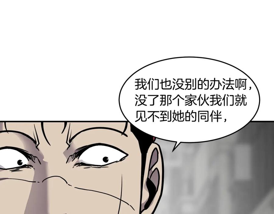 《萨满Shaman》第58话 远未结束 第42页