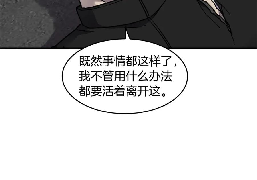 《萨满Shaman》第58话 远未结束 第112页