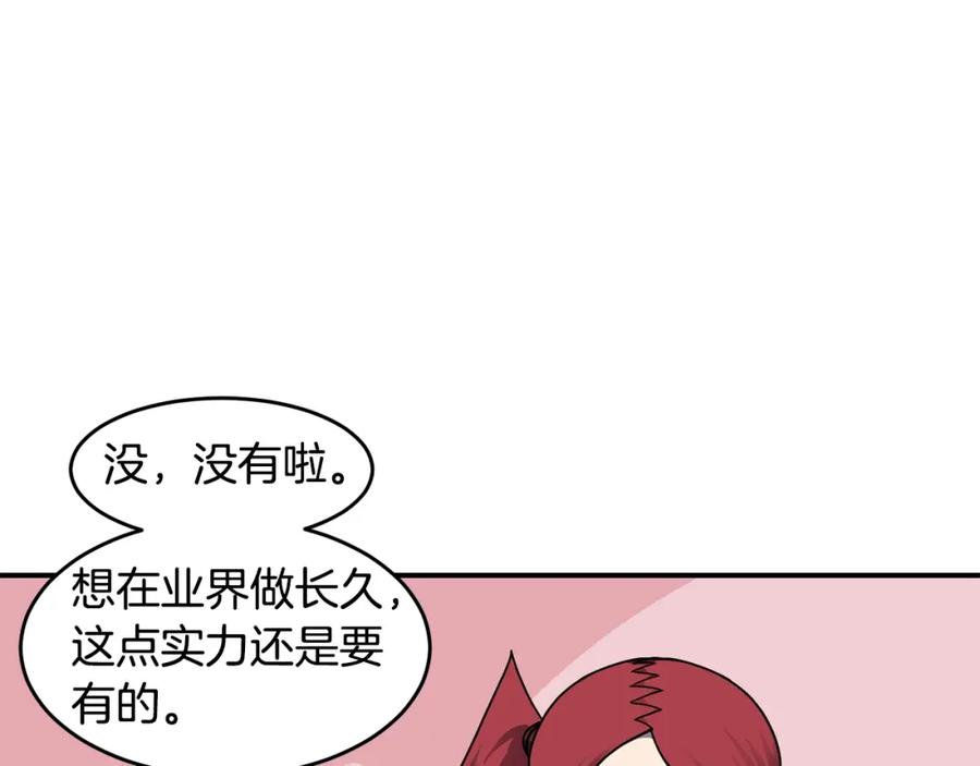 《萨满Shaman》第58话 远未结束 第115页