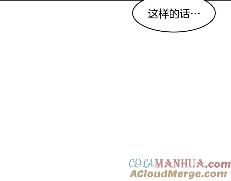 《萨满Shaman》第58话 远未结束 第77页