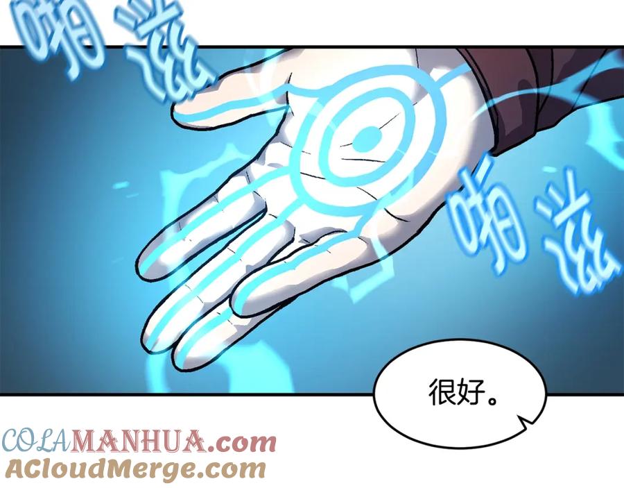 《萨满Shaman》第58话 远未结束 第5页