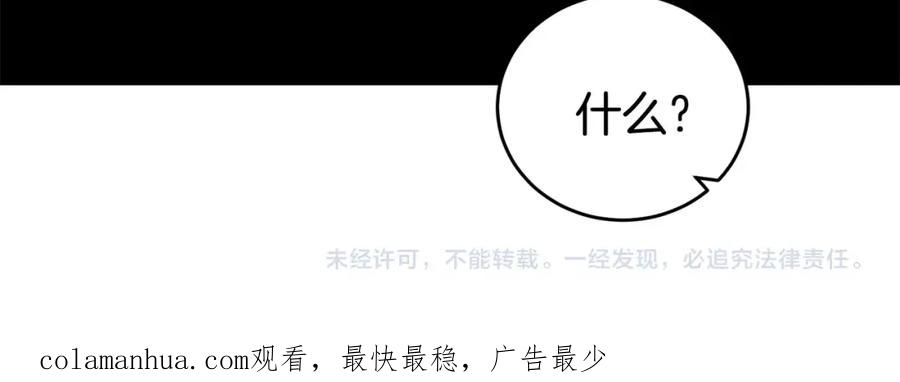 《萨满Shaman》第58话 远未结束 第162页