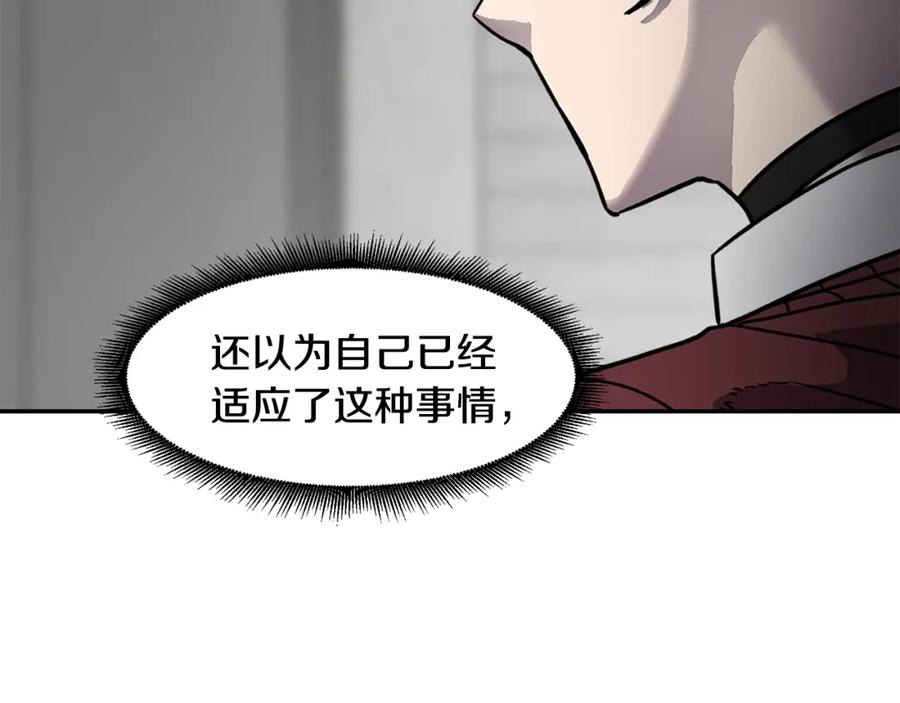 《萨满Shaman》第58话 远未结束 第98页