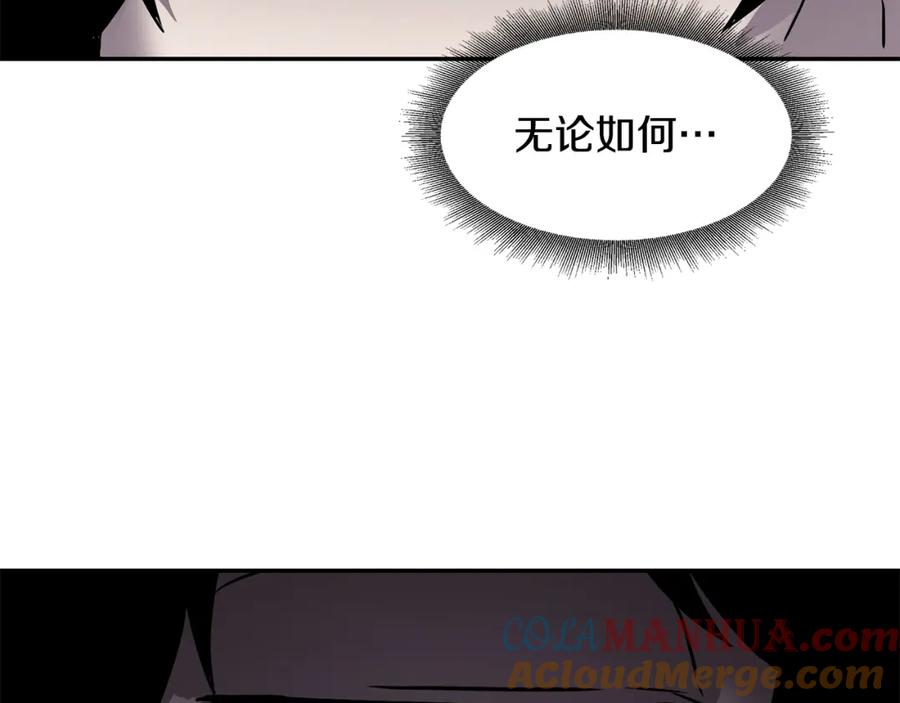 《萨满Shaman》第5话 五队队长 第105页