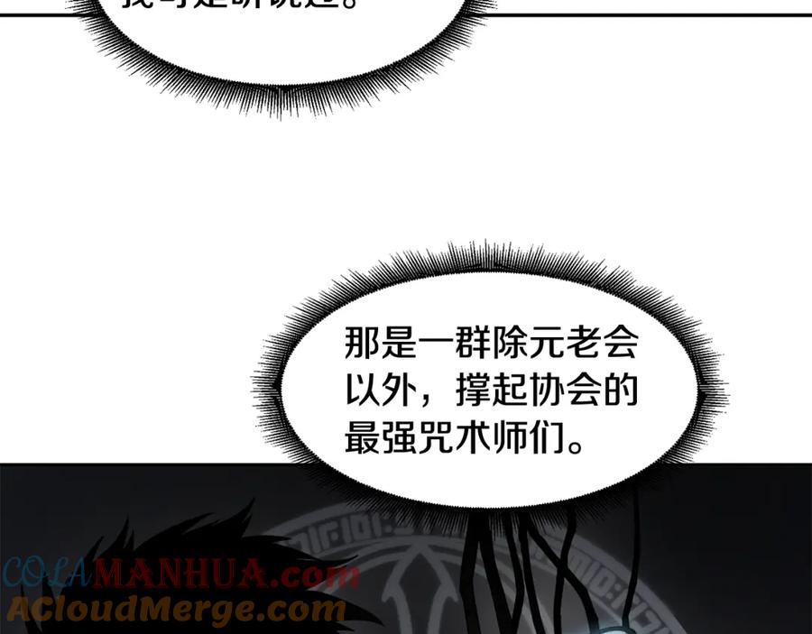 《萨满Shaman》第5话 五队队长 第57页