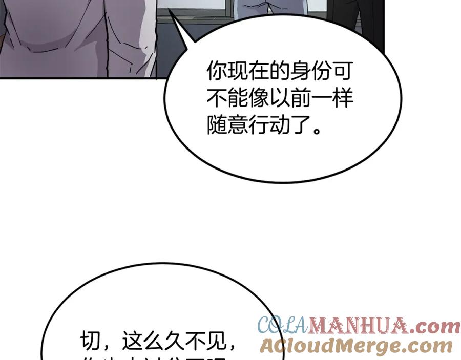 《萨满Shaman》第5话 五队队长 第65页