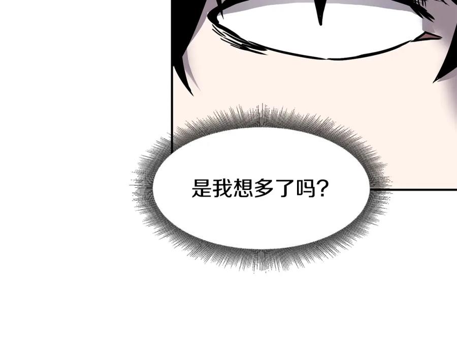 《萨满Shaman》第5话 五队队长 第103页