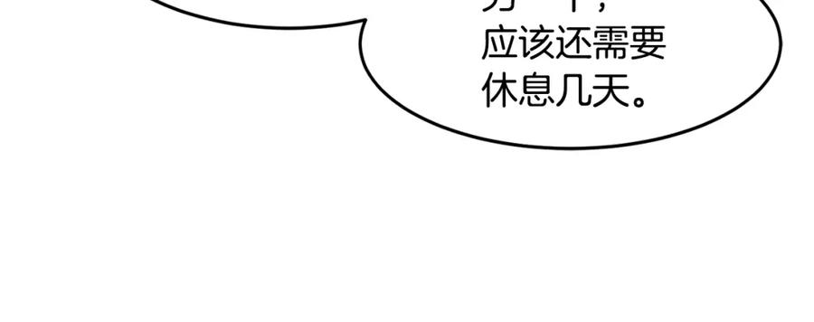 《萨满Shaman》第5话 五队队长 第70页