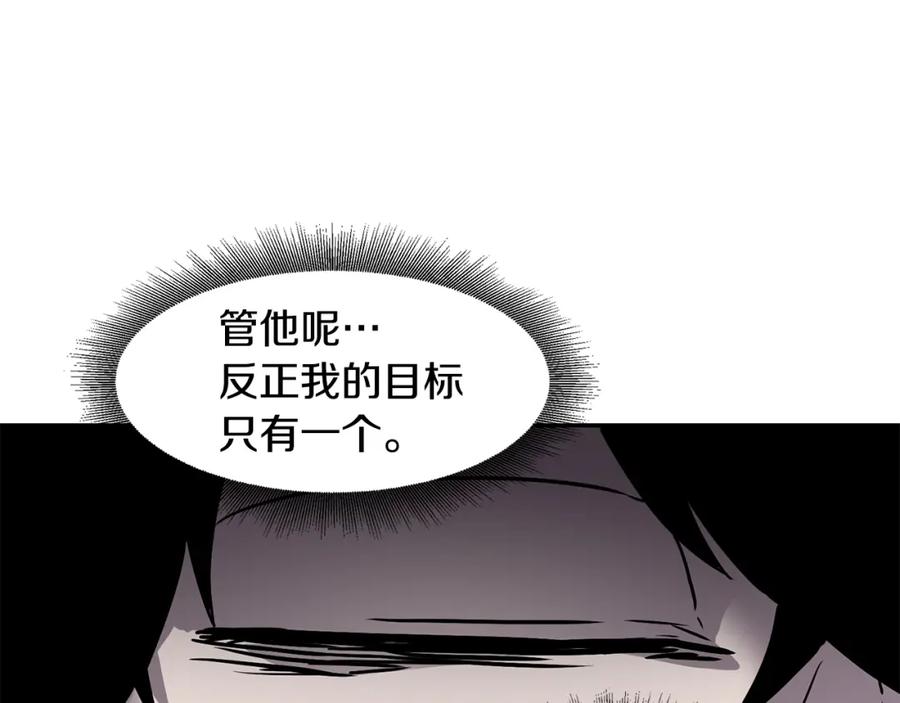 《萨满Shaman》第5话 五队队长 第104页