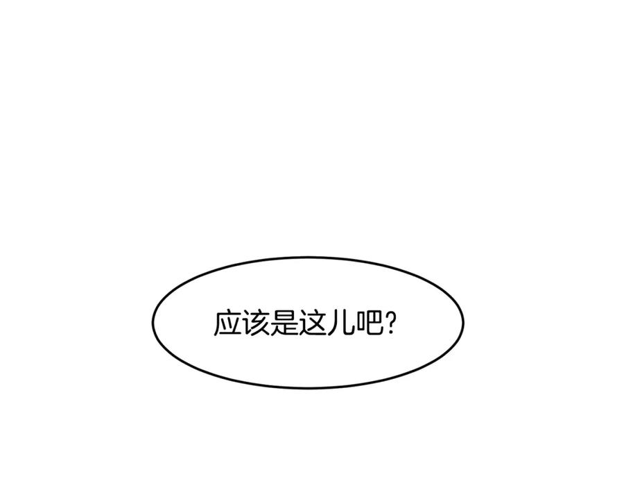 《萨满Shaman》第5话 五队队长 第27页