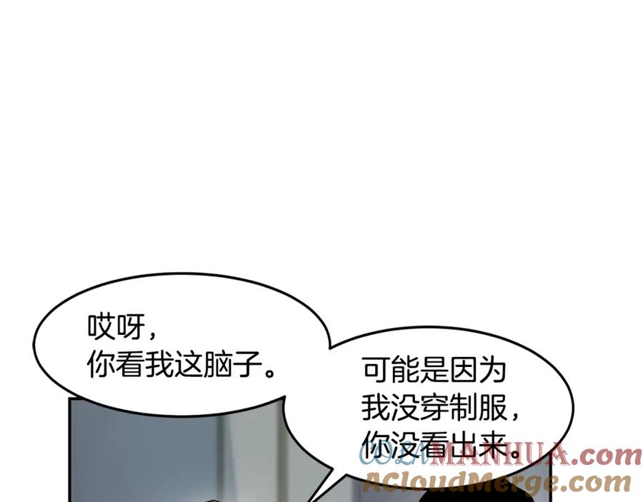 《萨满Shaman》第5话 五队队长 第49页