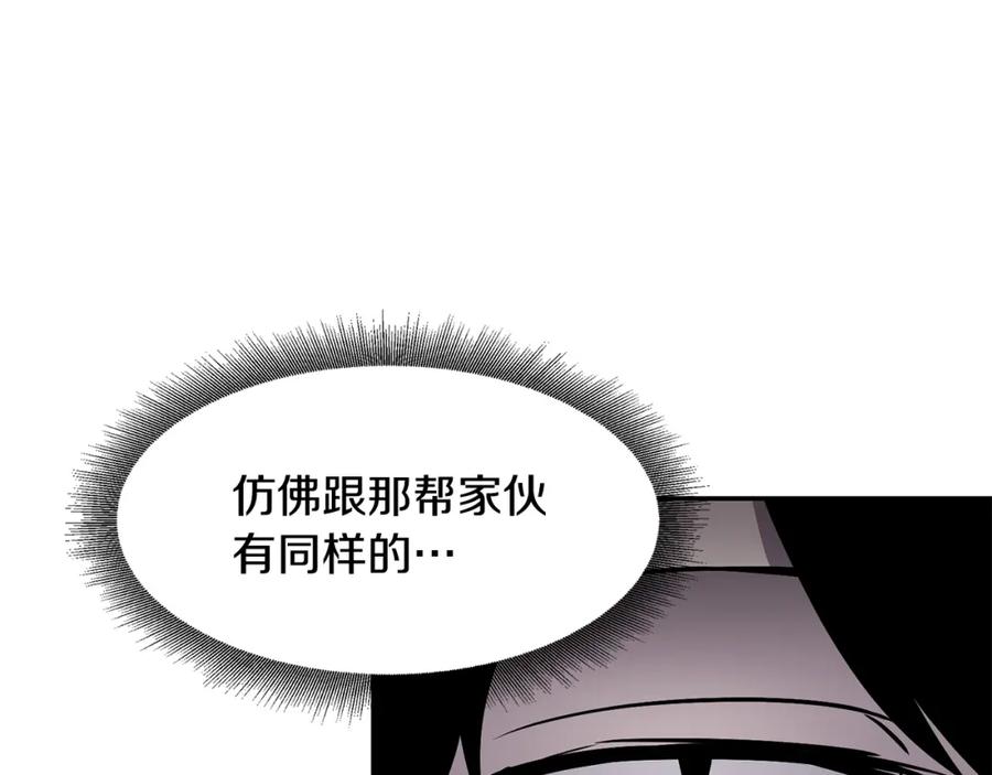 《萨满Shaman》第5话 五队队长 第102页