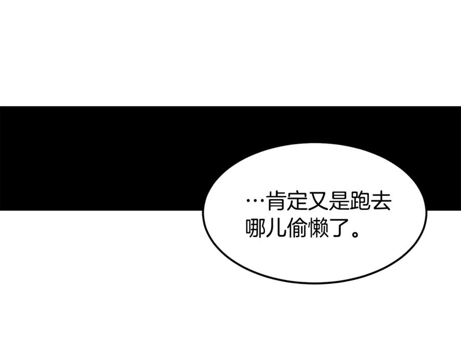 《萨满Shaman》第5话 五队队长 第23页