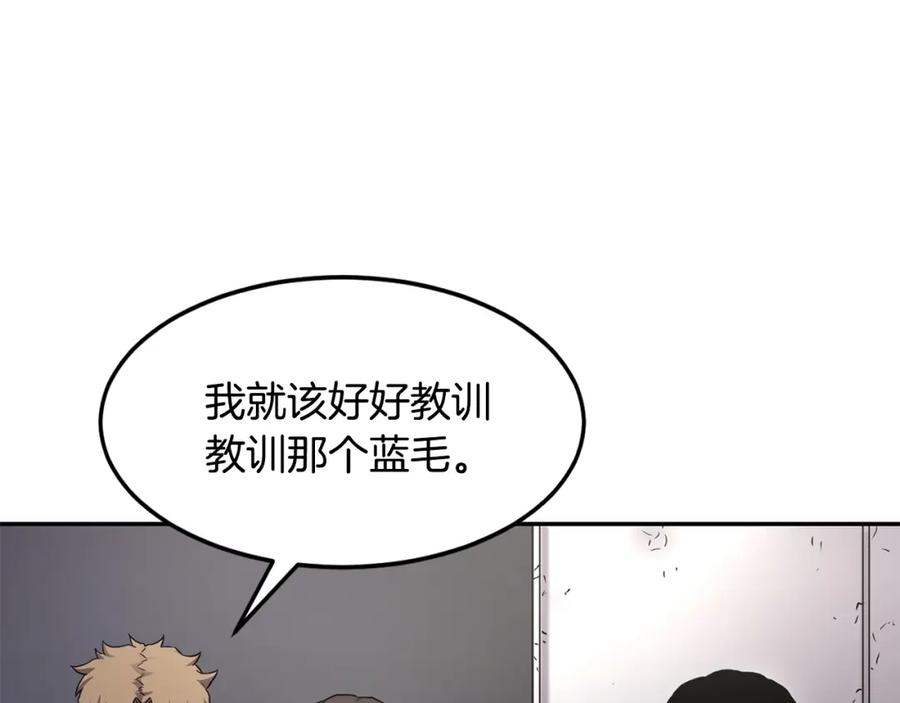《萨满Shaman》第5话 五队队长 第116页
