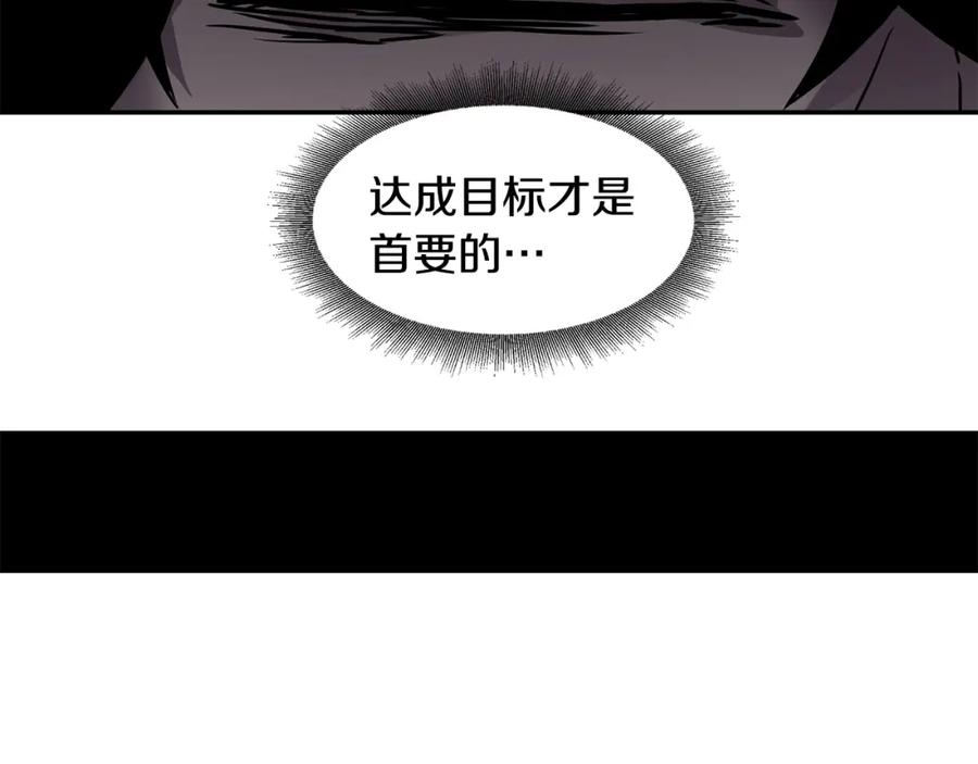 《萨满Shaman》第5话 五队队长 第106页