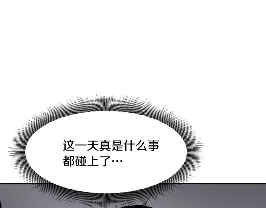 《萨满Shaman》第5话 五队队长 第95页