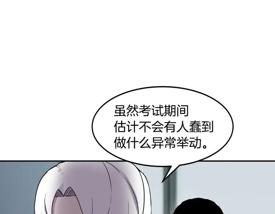 《萨满Shaman》第5话 五队队长 第84页