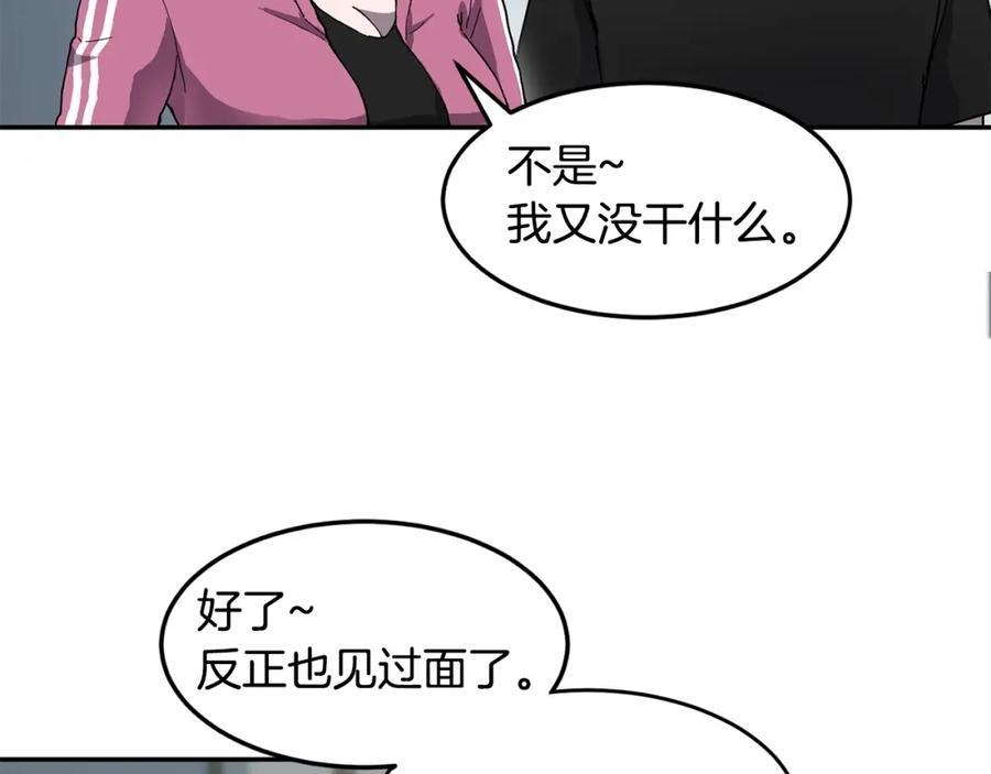 《萨满Shaman》第5话 五队队长 第74页