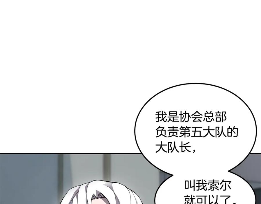 《萨满Shaman》第5话 五队队长 第51页