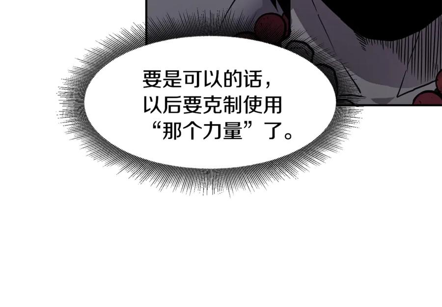 《萨满Shaman》第5话 五队队长 第99页