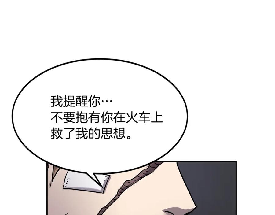 《萨满Shaman》第5话 五队队长 第128页