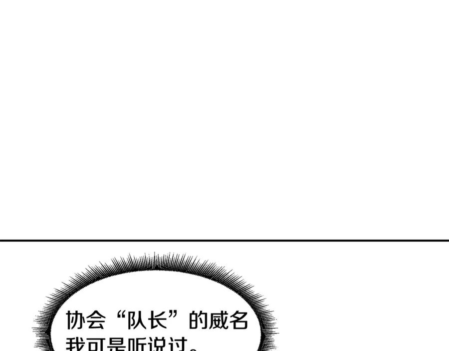 《萨满Shaman》第5话 五队队长 第56页