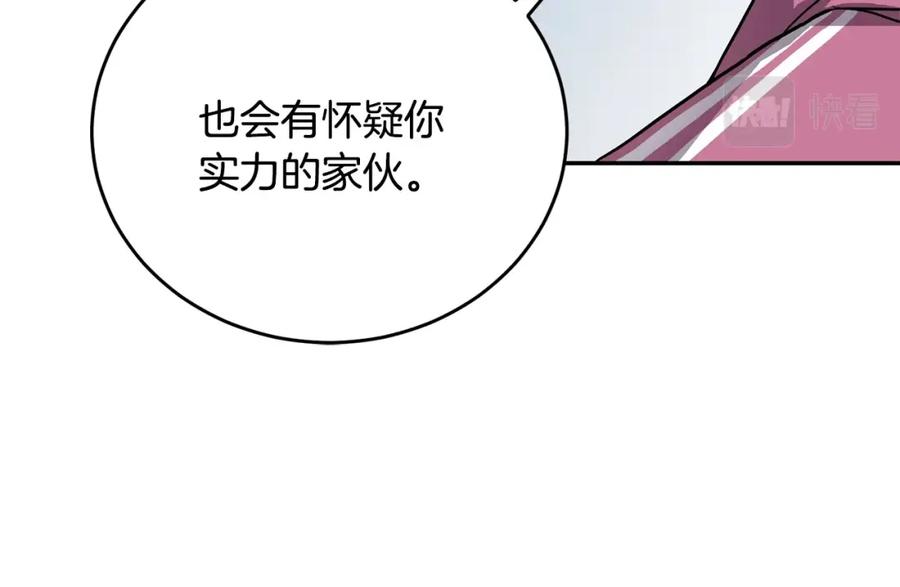 《萨满Shaman》第5话 五队队长 第83页