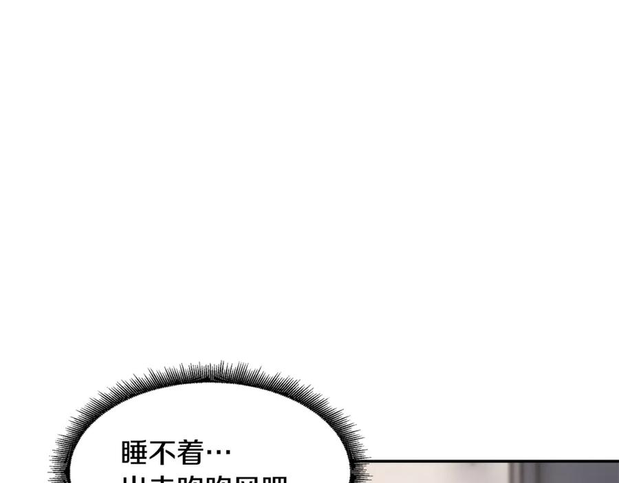 《萨满Shaman》第5话 五队队长 第111页