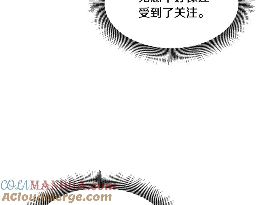 《萨满Shaman》第5话 五队队长 第97页