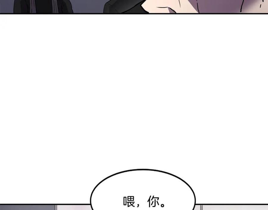 《萨满Shaman》第5话 五队队长 第126页