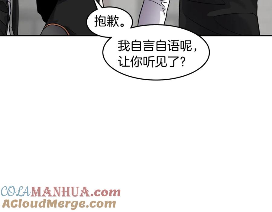 《萨满Shaman》第59话 有组织有纪律 第77页