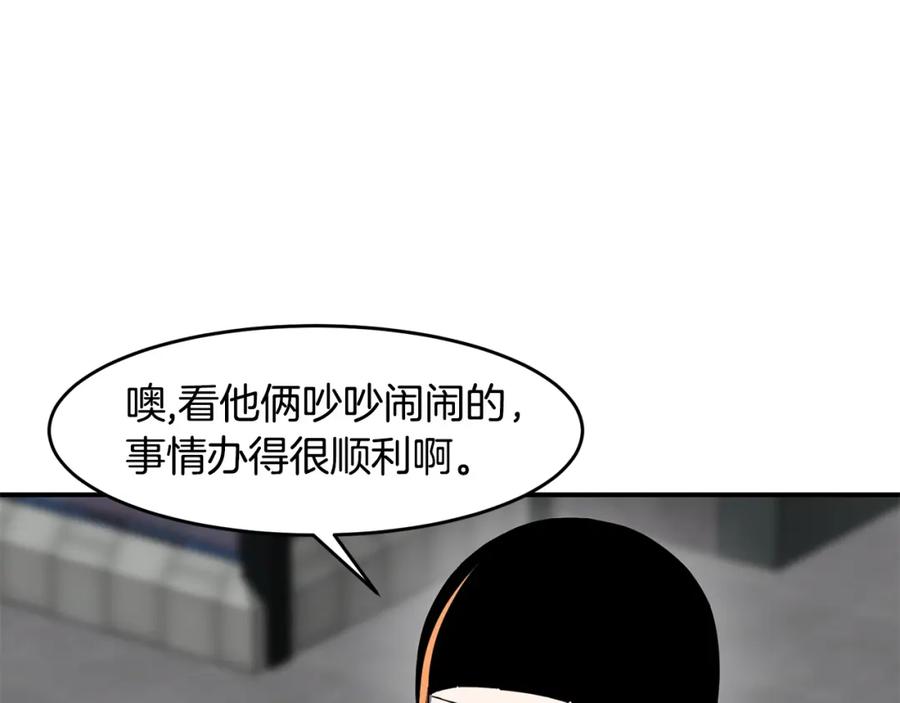 《萨满Shaman》第59话 有组织有纪律 第55页