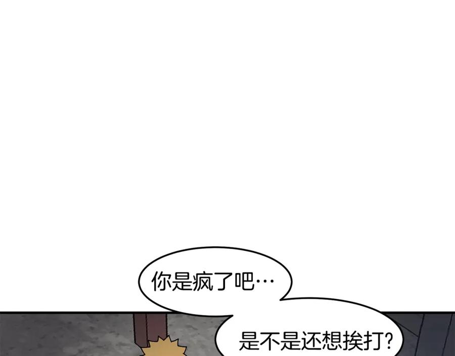 《萨满Shaman》第59话 有组织有纪律 第111页