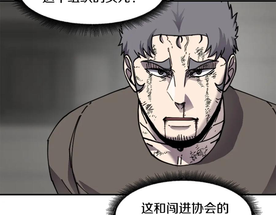 《萨满Shaman》第59话 有组织有纪律 第132页