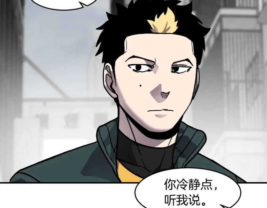 《萨满Shaman》第59话 有组织有纪律 第4页
