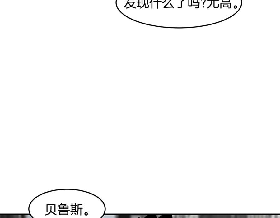 《萨满Shaman》第59话 有组织有纪律 第3页