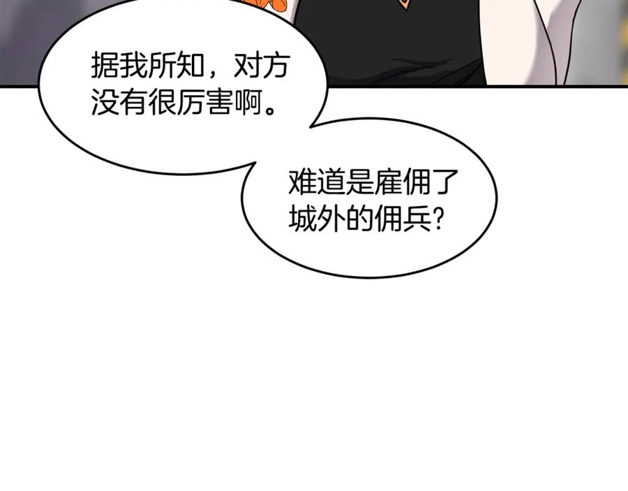 《萨满Shaman》第59话 有组织有纪律 第60页