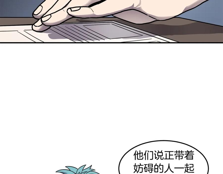 《萨满Shaman》第59话 有组织有纪律 第63页