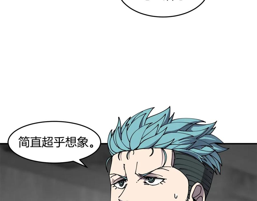 《萨满Shaman》第59话 有组织有纪律 第42页