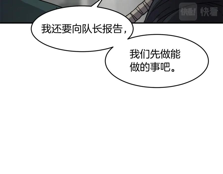 《萨满Shaman》第59话 有组织有纪律 第27页