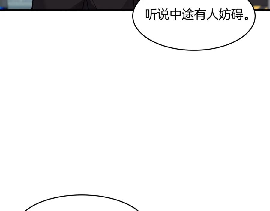 《萨满Shaman》第59话 有组织有纪律 第58页
