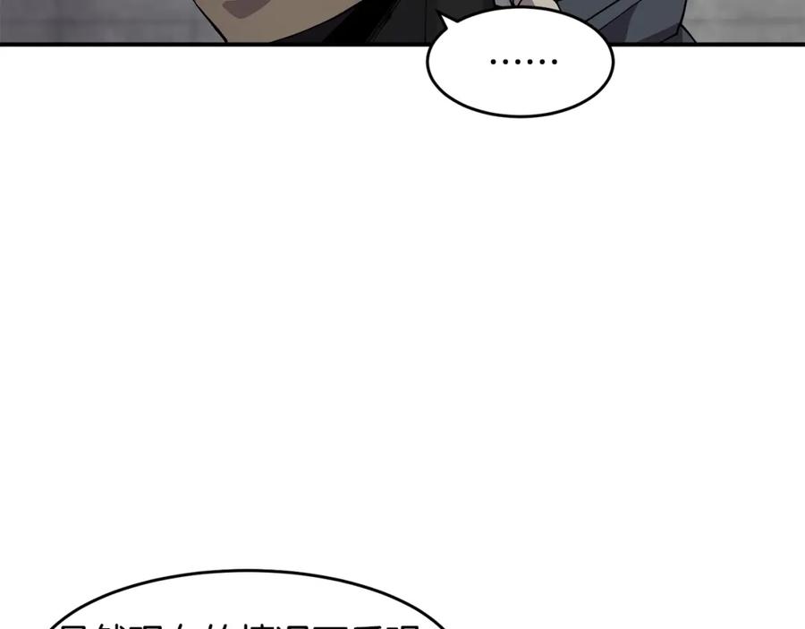 《萨满Shaman》第59话 有组织有纪律 第16页